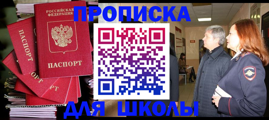 временная регистрация законно в Марксе